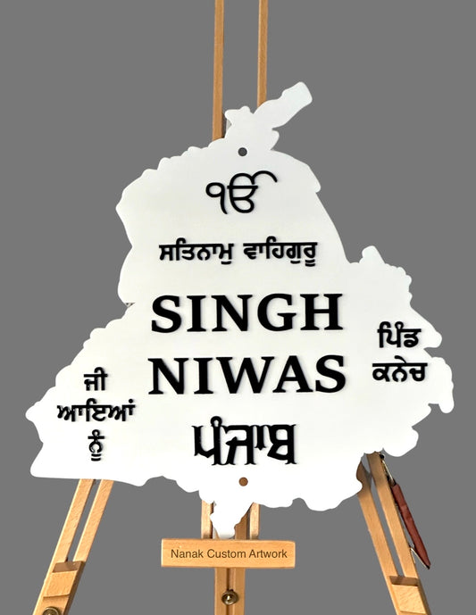 Punjab Welcome Sign With Family Name