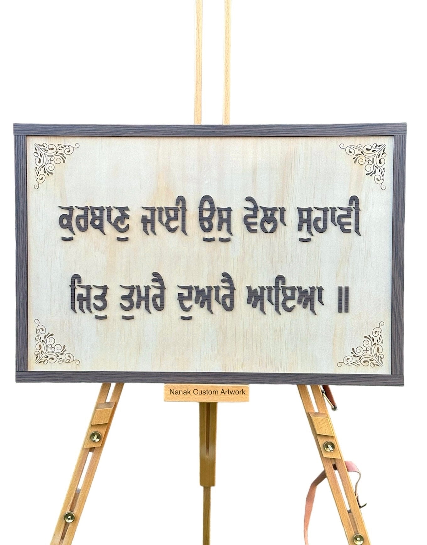 3D Wooden Gurbani Plaque