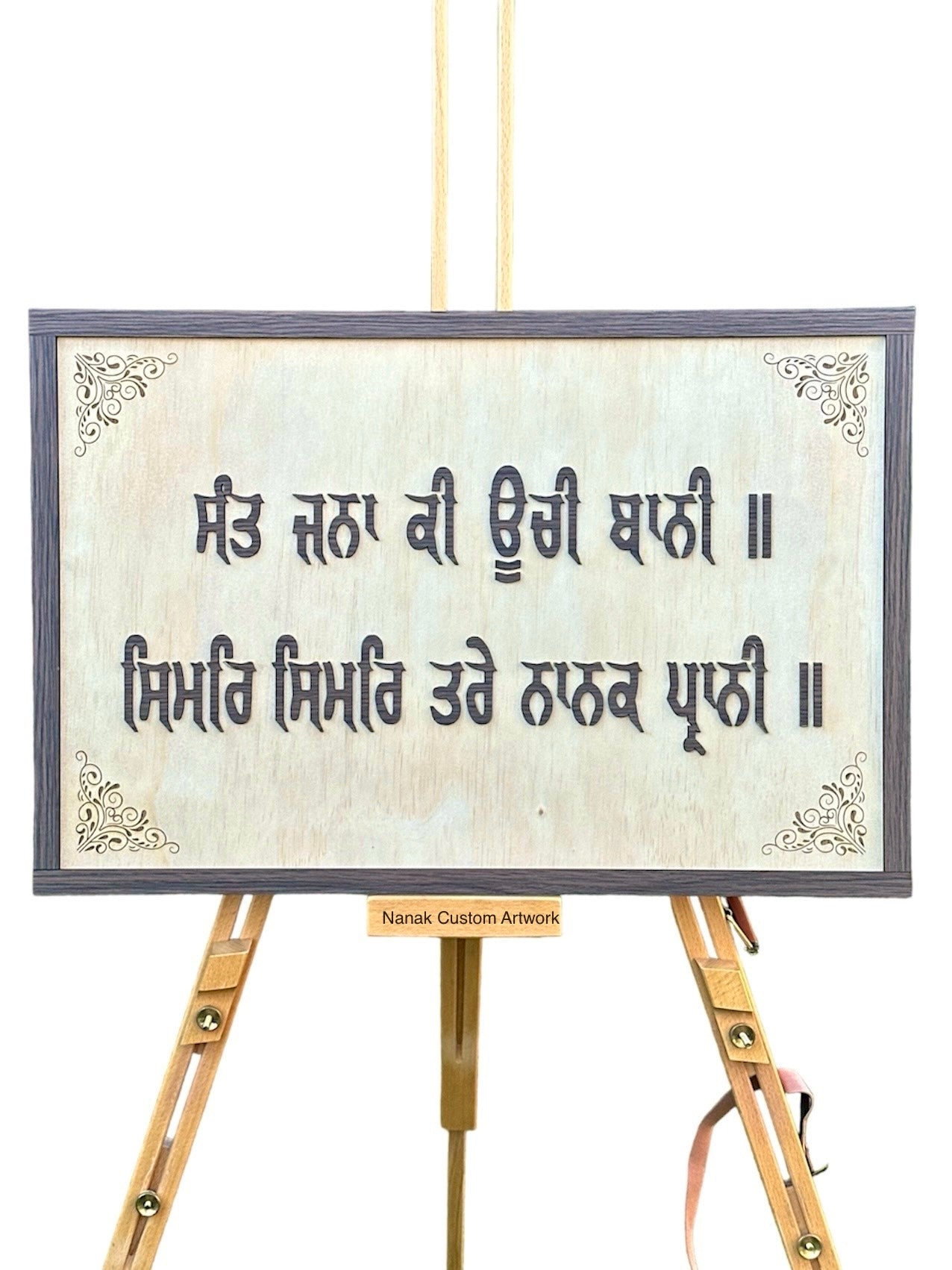 3D Wooden Gurbani Plaque