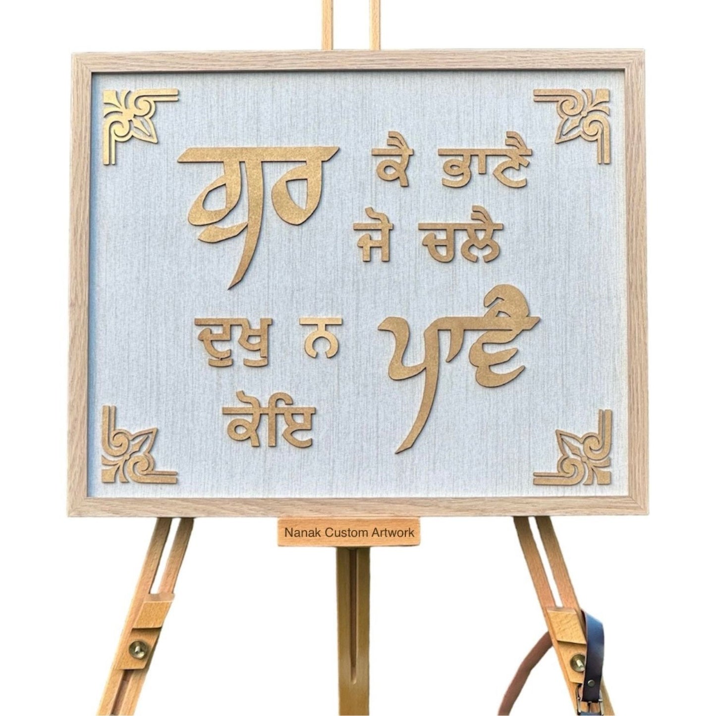 Gur Ke Bhaane Gurbani Plaque