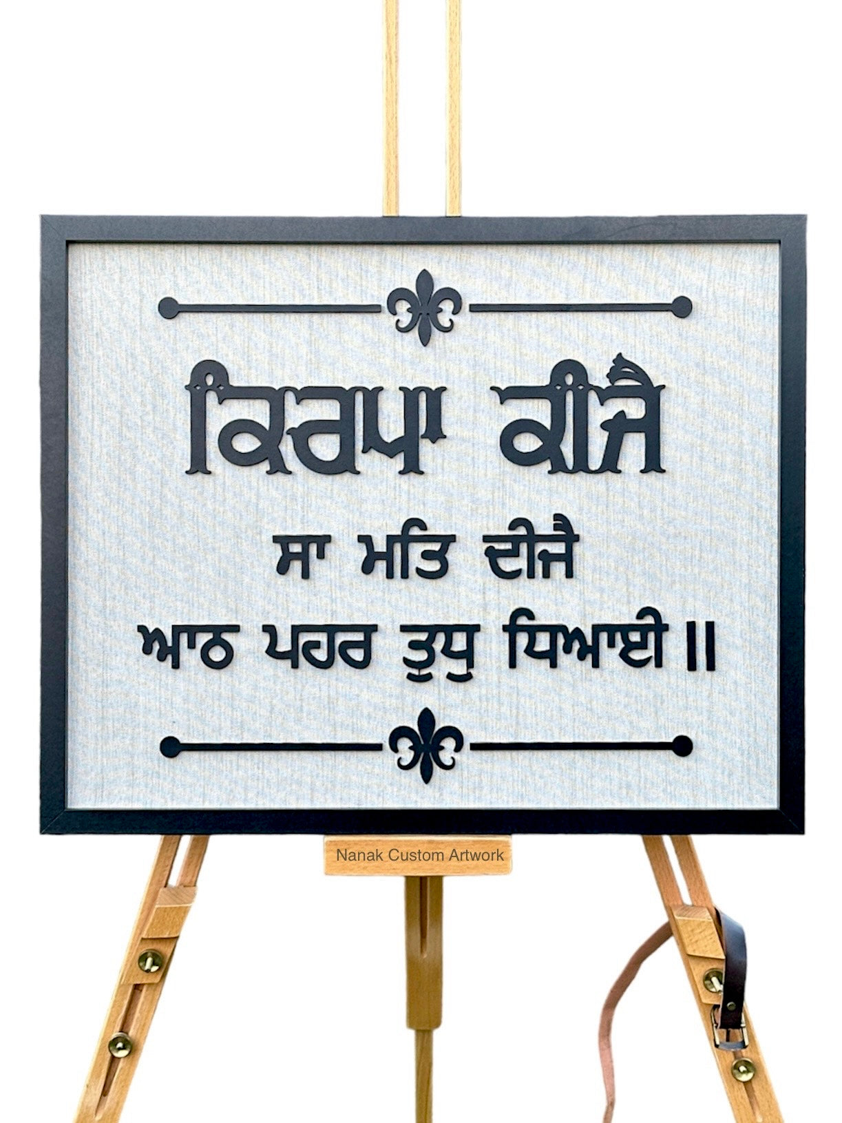 Kirpa Kije Gurbani Plaque