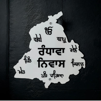 Punjab Welcome Sign With Family Name