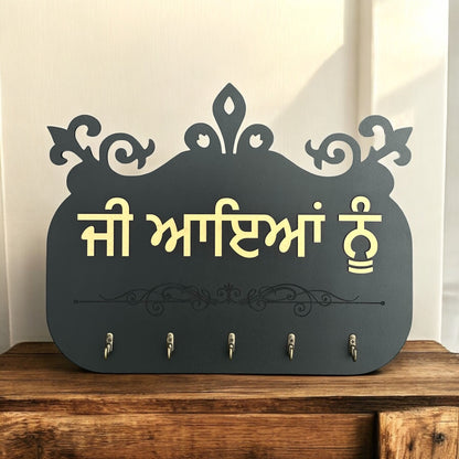 Ji Ayan Nu Key Holder