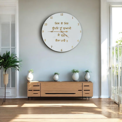 Jis KE Sir Upar Tu Suwami Gurbani Clock With Numerical Numbers