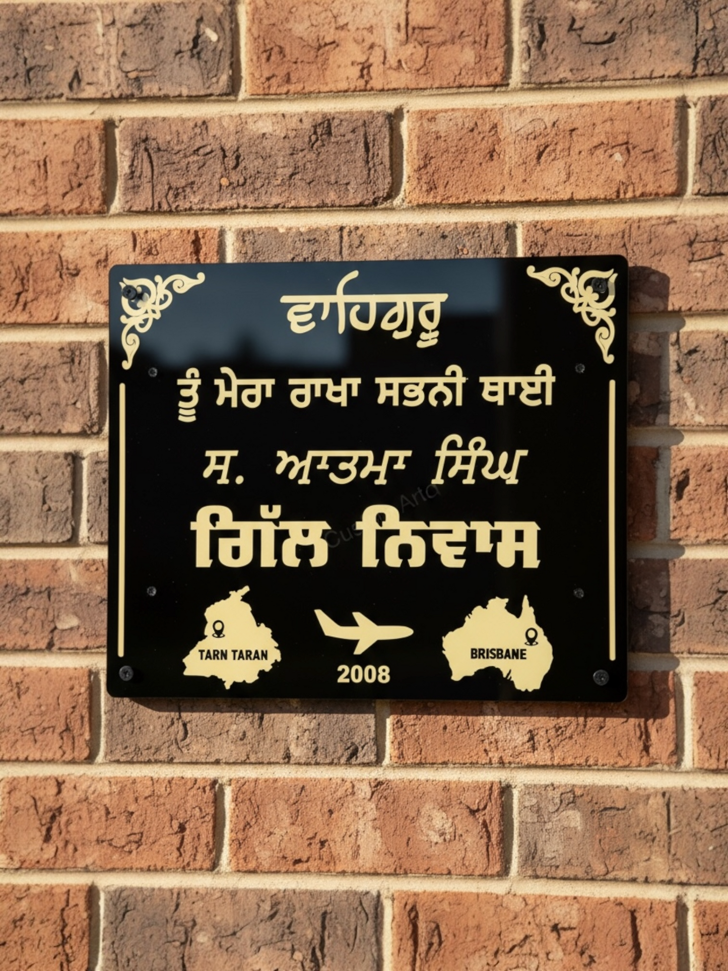 Punjabi Personalized House Sign