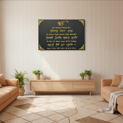 Handcrafted 3D Embossed Moolmantar Plaque with Meaning